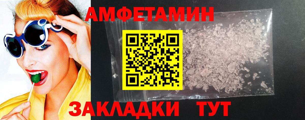 Амфетамин  Вход с VPN  Amphetamine  Баксан  АМФЕТАМИН VHQ 