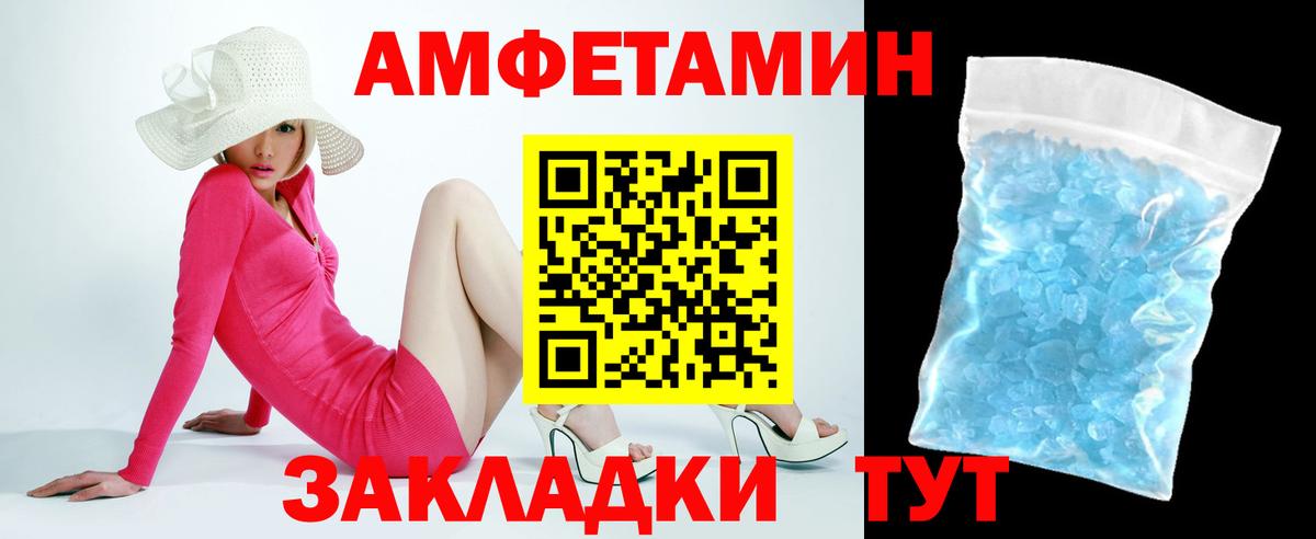 Amphetamine Premium Баксан