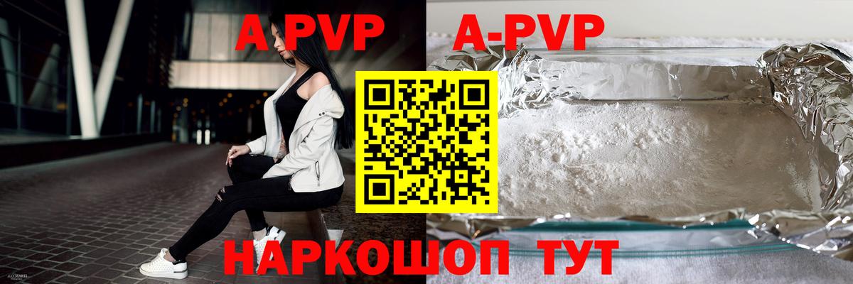 А ПВП мука  A PVP  APVP мука  Баксан  Вход с VPN 