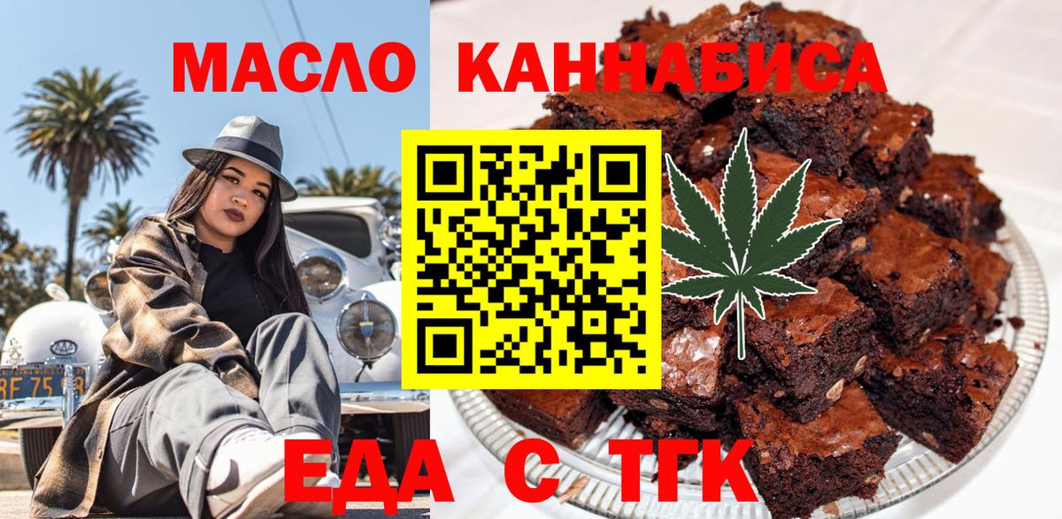 Canna-Cookies марихуана Баксан
