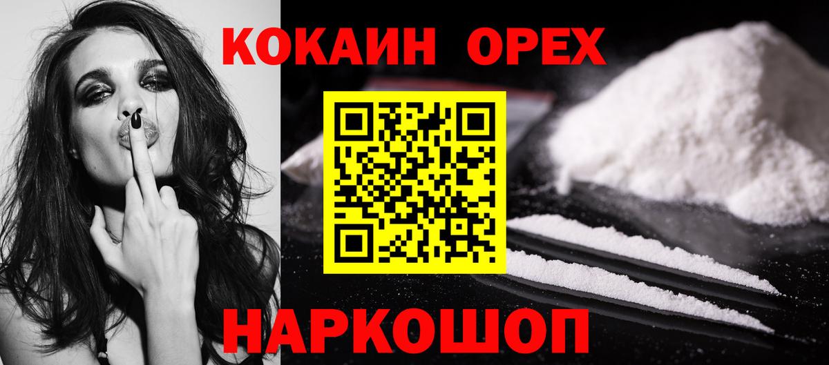 COCAIN  Вход с VPN  Баксан  Кокаин Columbia  COCAIN 99% 