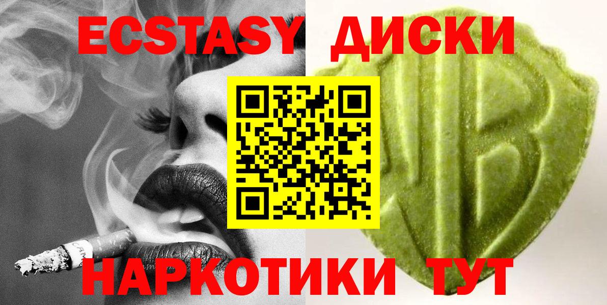 Баксан  Экстази 300 mg    вход  Вход с VPN 