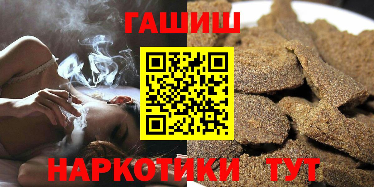 Гашиш хэш  ГАШИШ  Вход с VPN  Баксан  Гашиш Изолятор 