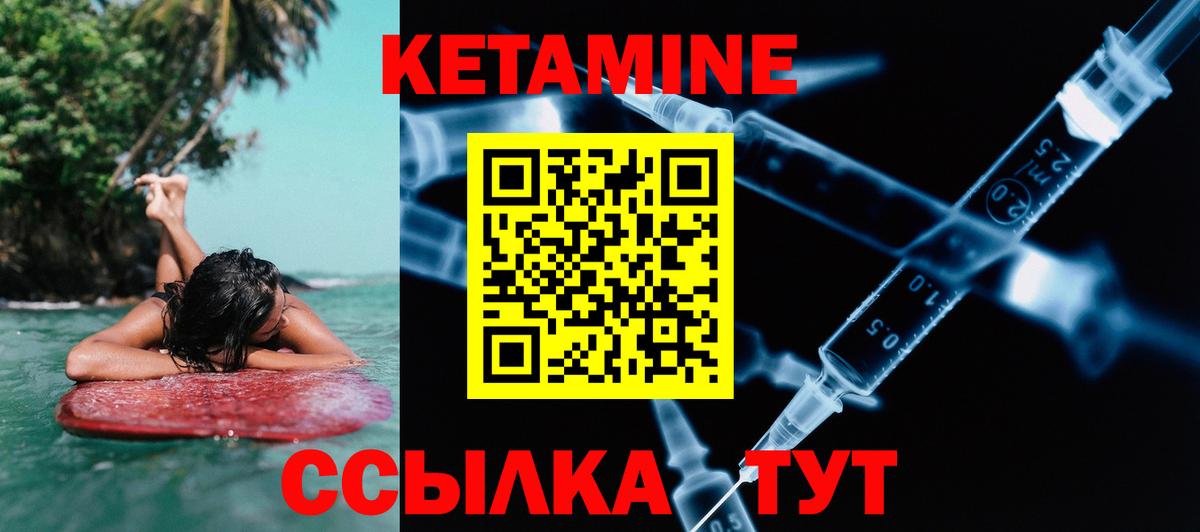 Кетамин VHQ  Вход с VPN  mega как зайти  Баксан 