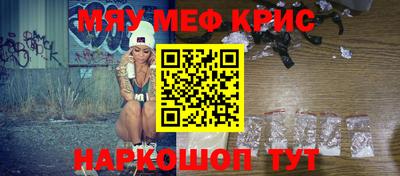 меф Ангарск
