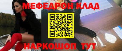 меф Ангарск