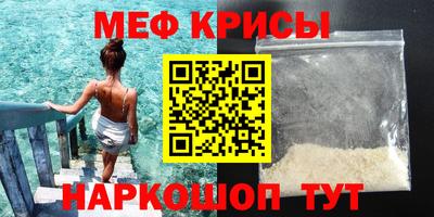 меф Ангарск