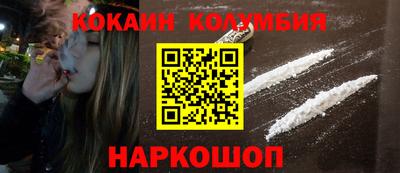 кокаин колумбия Анжеро-Судженск