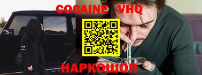 кокаин перу Анапа