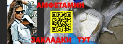 меф Ангарск