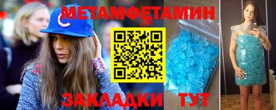 меф Ангарск
