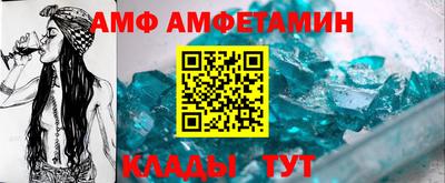 меф Ангарск