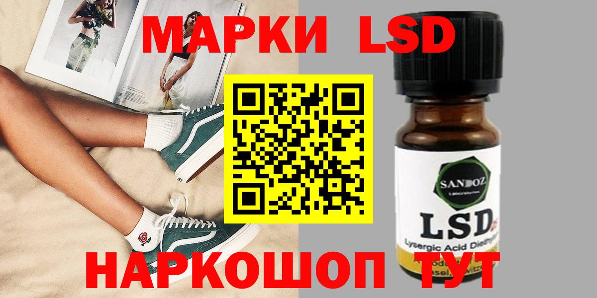 LSD-25 экстази кислота  Вход с VPN  Лсд 25 экстази кислота  Баксан 