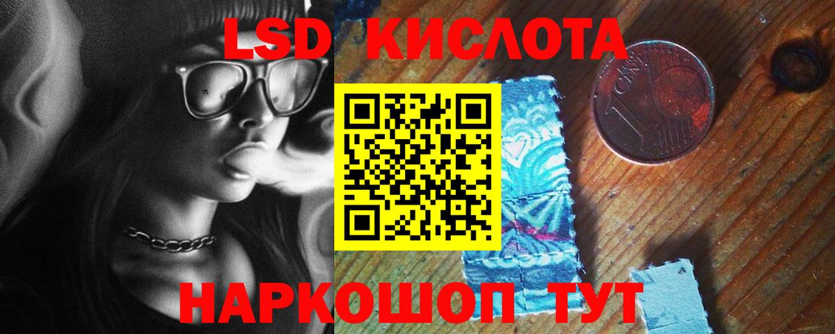 ЛСД экстази ecstasy Баксан