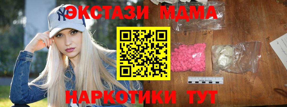 МДМА кристаллы  МДМА  Баксан  Вход с VPN  МДМА кристаллы 
