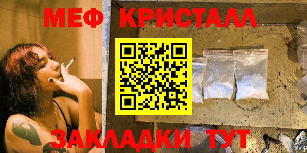 МЕФ мука  Меф мяу мяу  Баксан  Мефедрон  Вход с VPN  Мефедрон 