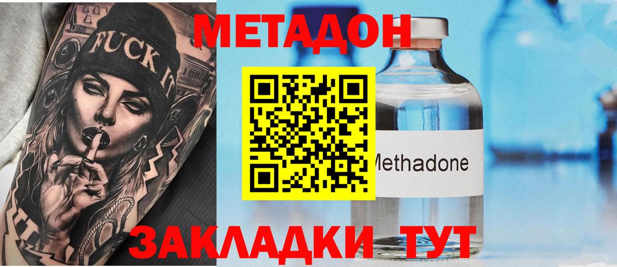 Метадон мёд Баксан