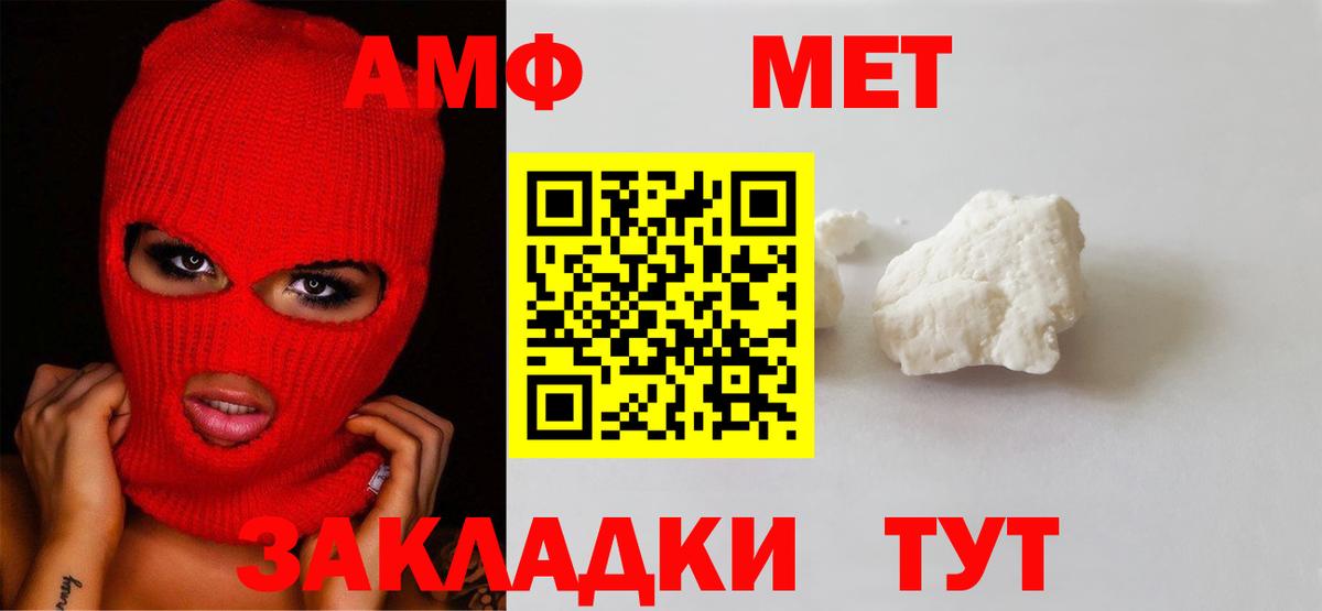 Метамфетамин винт  Вход с VPN  Баксан 