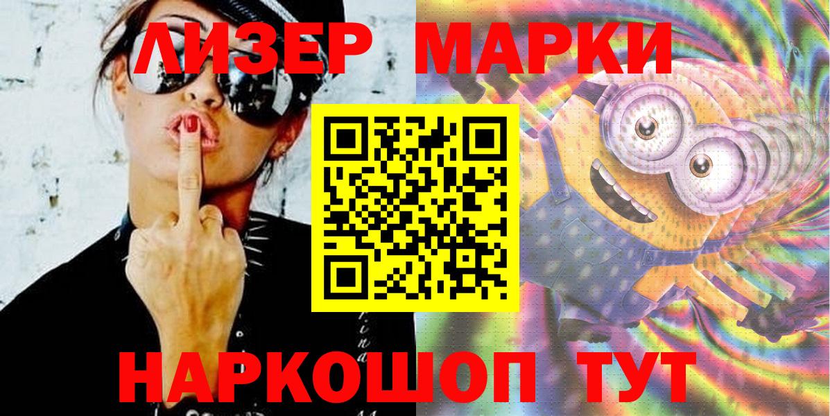 Марки NBOMe 1,8мг  Марки NBOMe  Баксан  Вход с VPN 