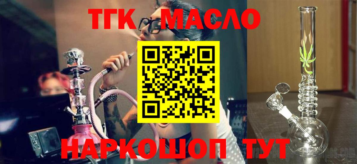 ТГК Wax  Дистиллят ТГК жижа  Вход с VPN  Баксан 
